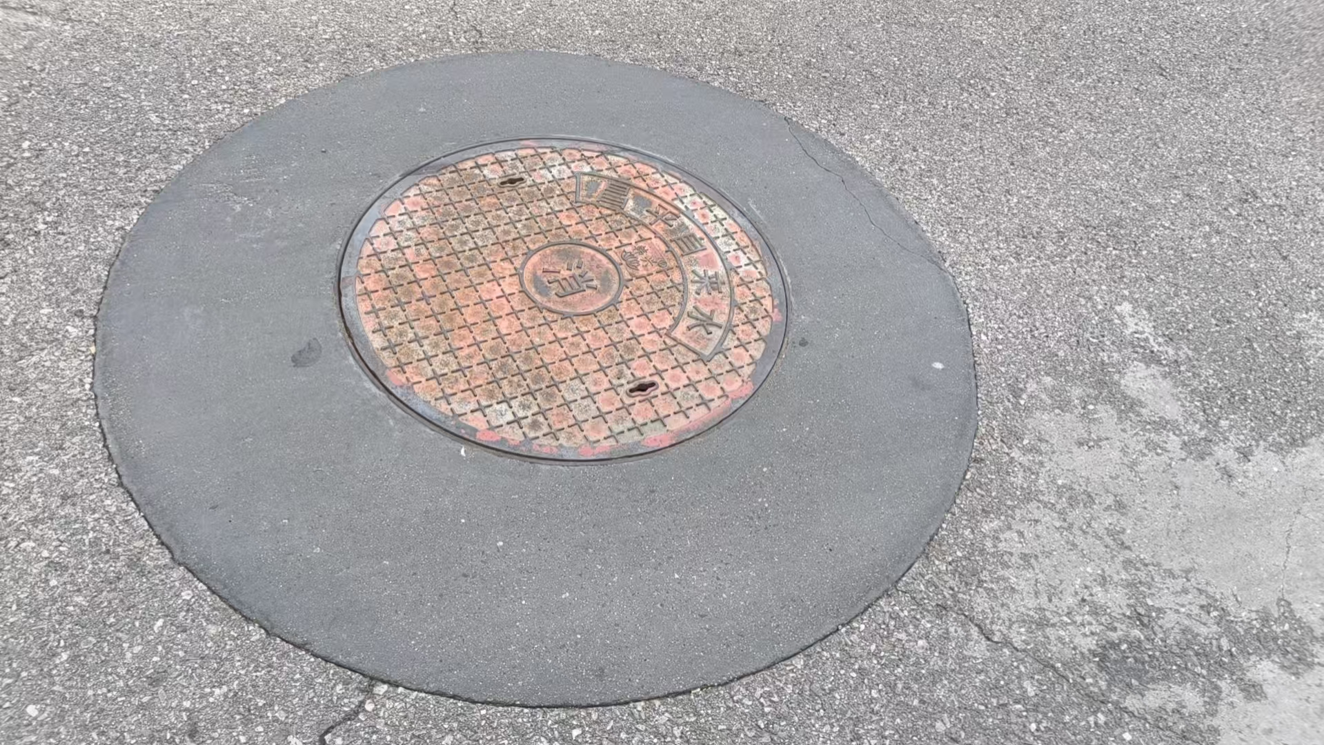 贞丰井周速凝加固料
